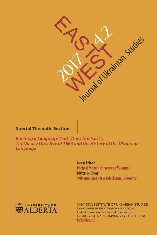 					View Vol. 4 No. 2 (2017): EAST/WEST: JOURNAL OF UKRAINIAN STUDIES (ISSN 2292-7956)
				